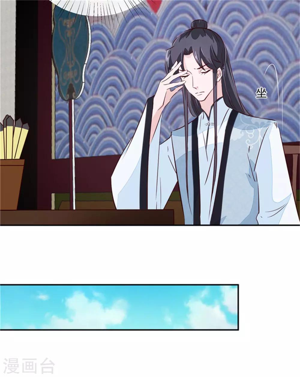 第67话 竟敢出卖我5