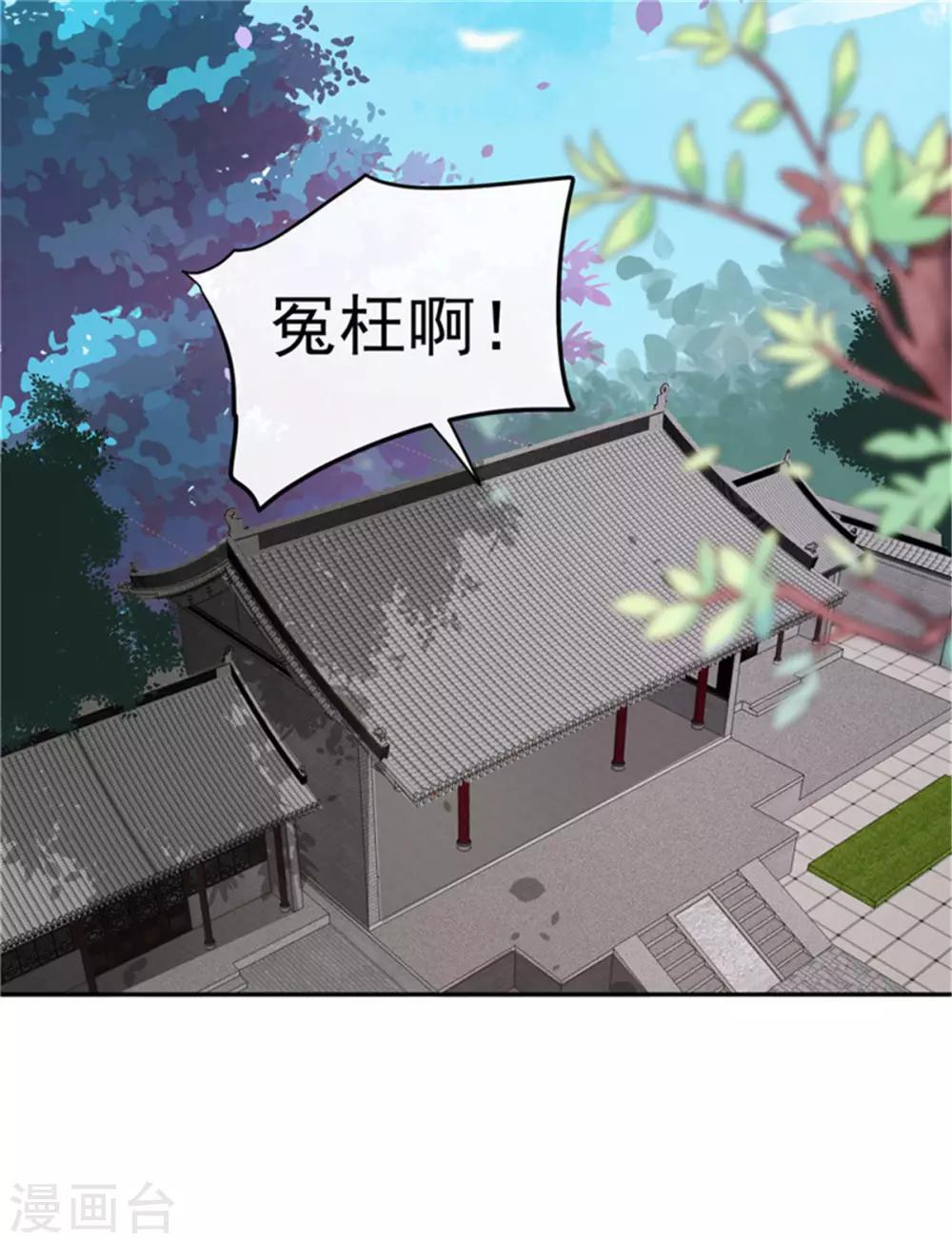 第67话 竟敢出卖我7