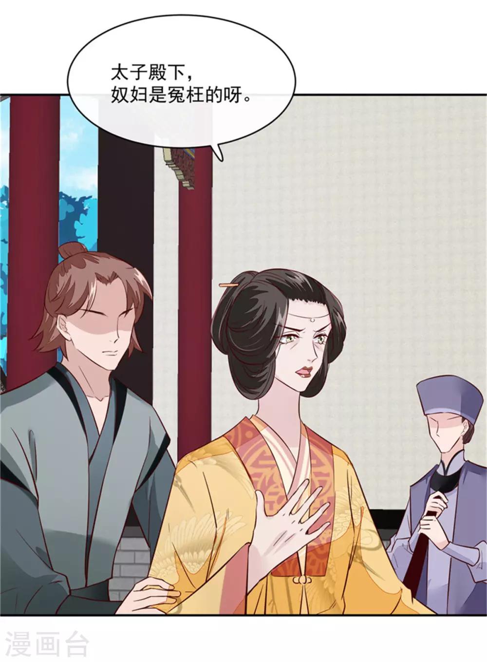 第67话 竟敢出卖我8