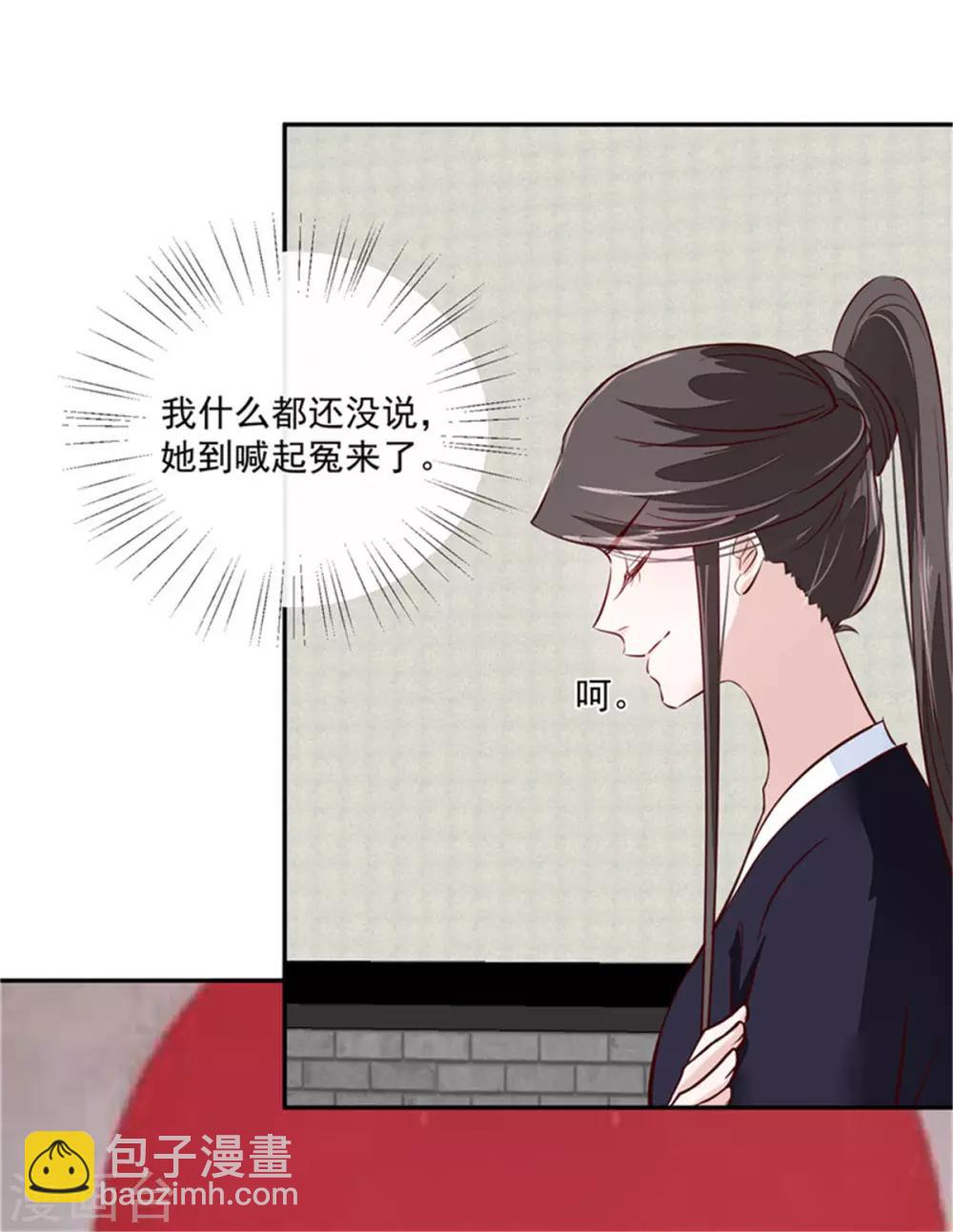 第67话 竟敢出卖我9