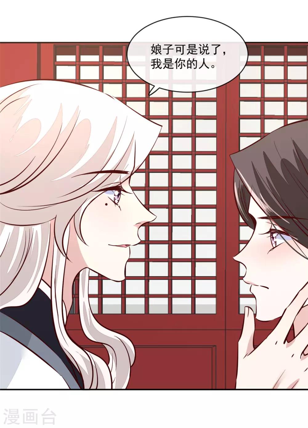 第69话 肮脏的交易1