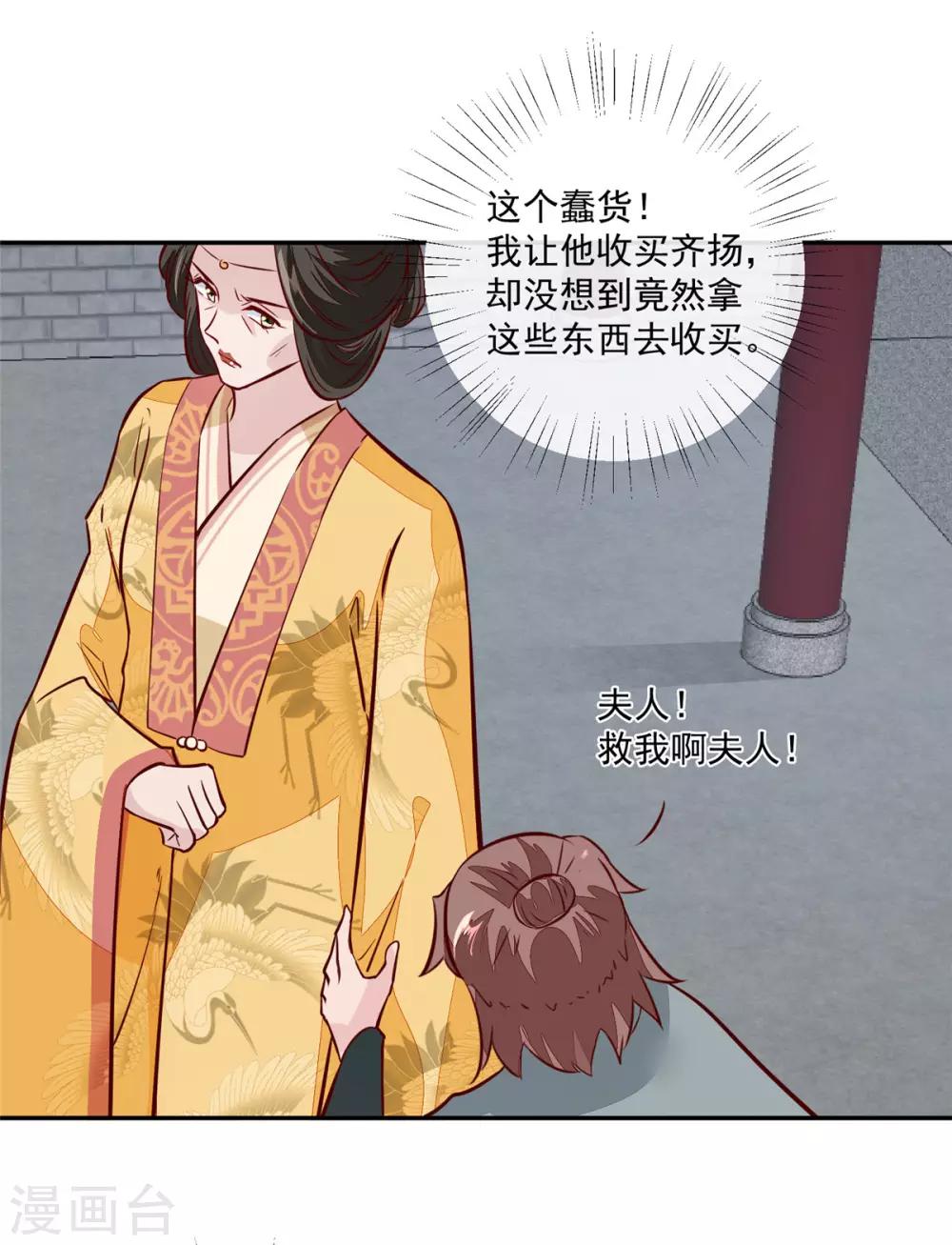 第69话 肮脏的交易12