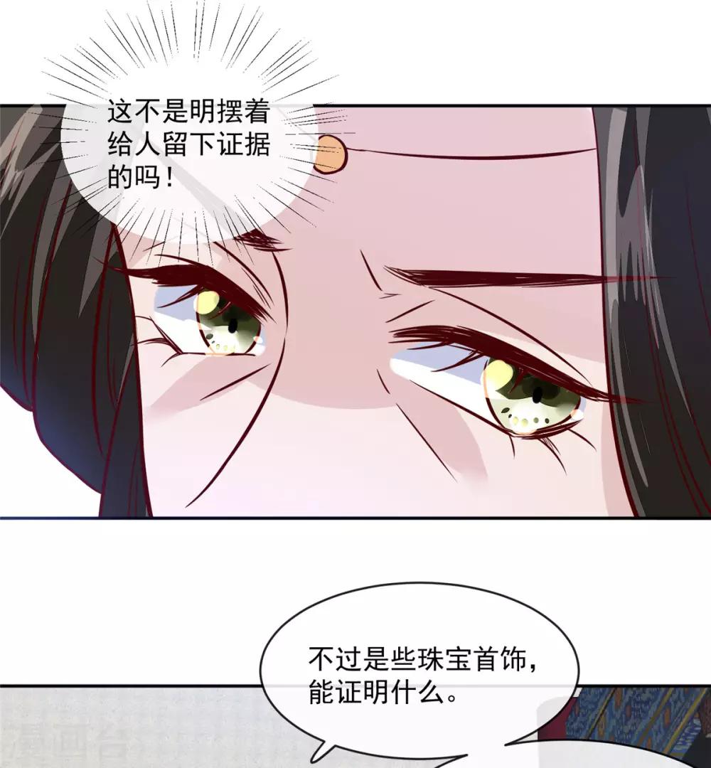第69话 肮脏的交易13