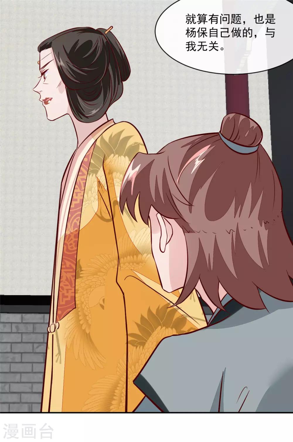 第69话 肮脏的交易14
