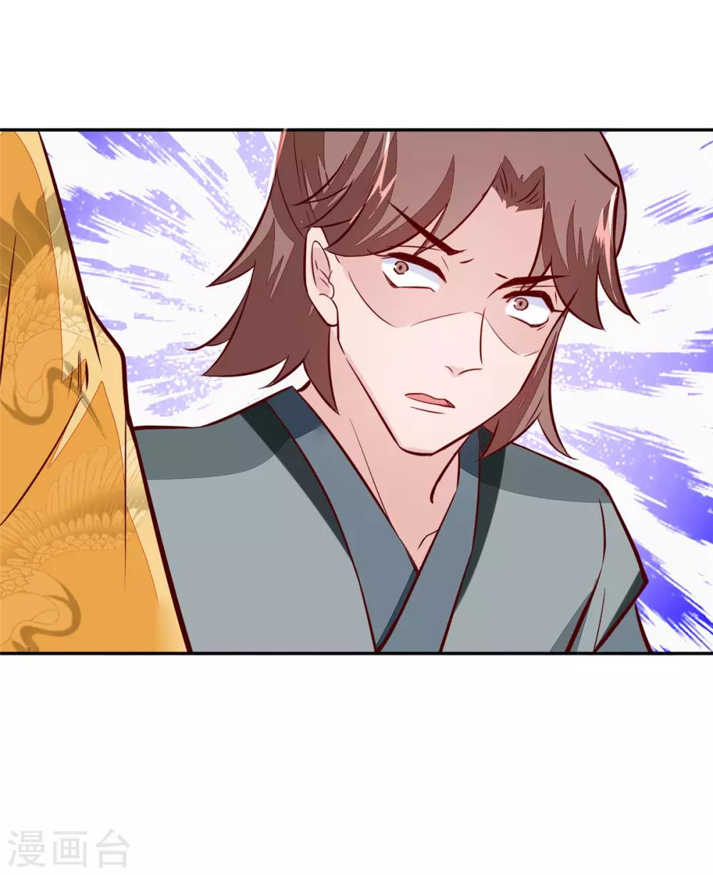 第69话 肮脏的交易15