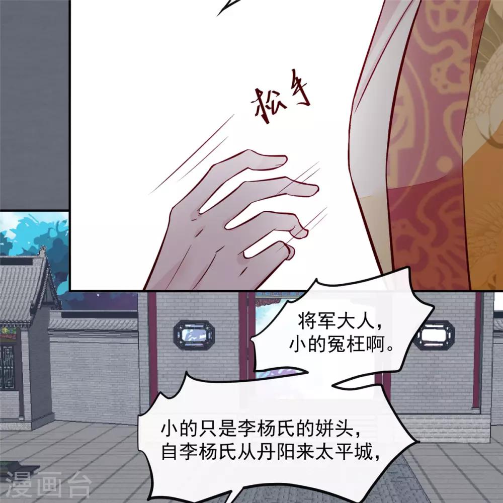 第69话 肮脏的交易18
