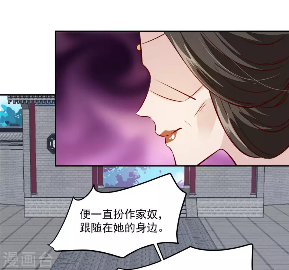 第69话 肮脏的交易20