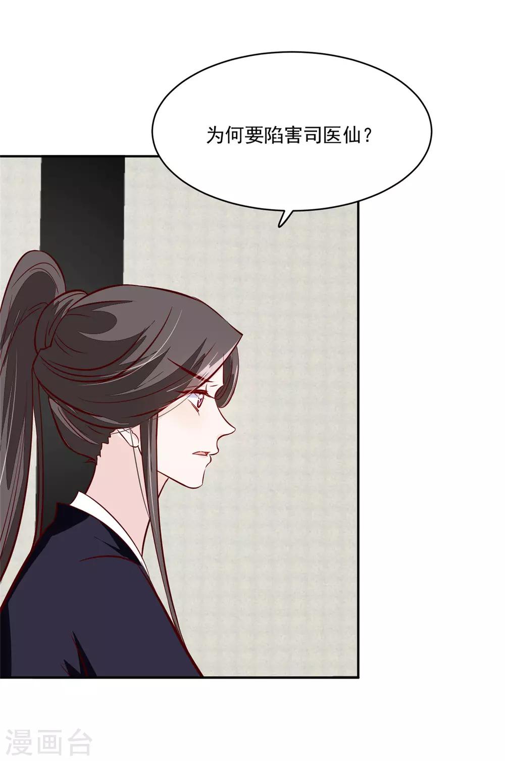 第69话 肮脏的交易22
