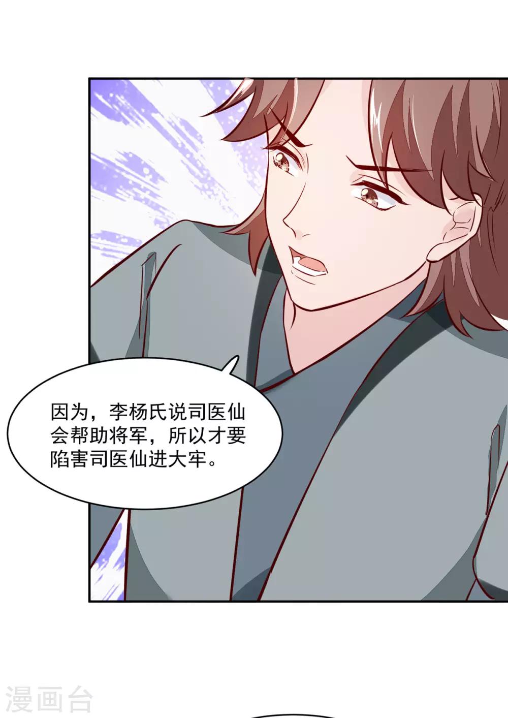 第69话 肮脏的交易23
