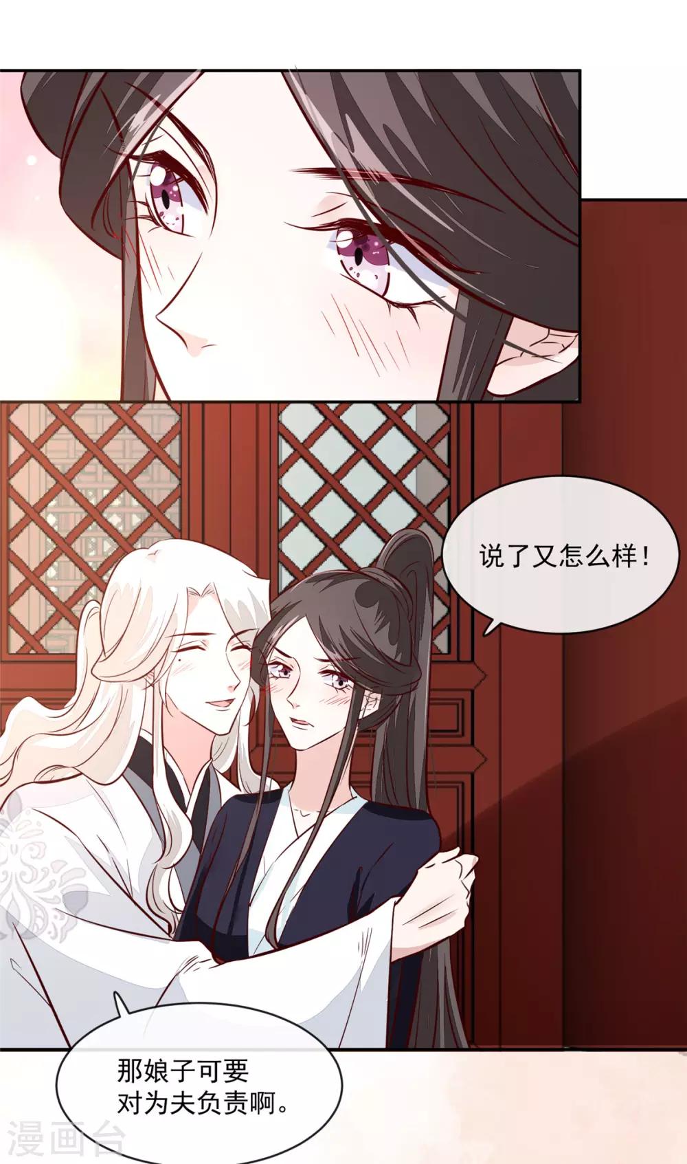 第69话 肮脏的交易3