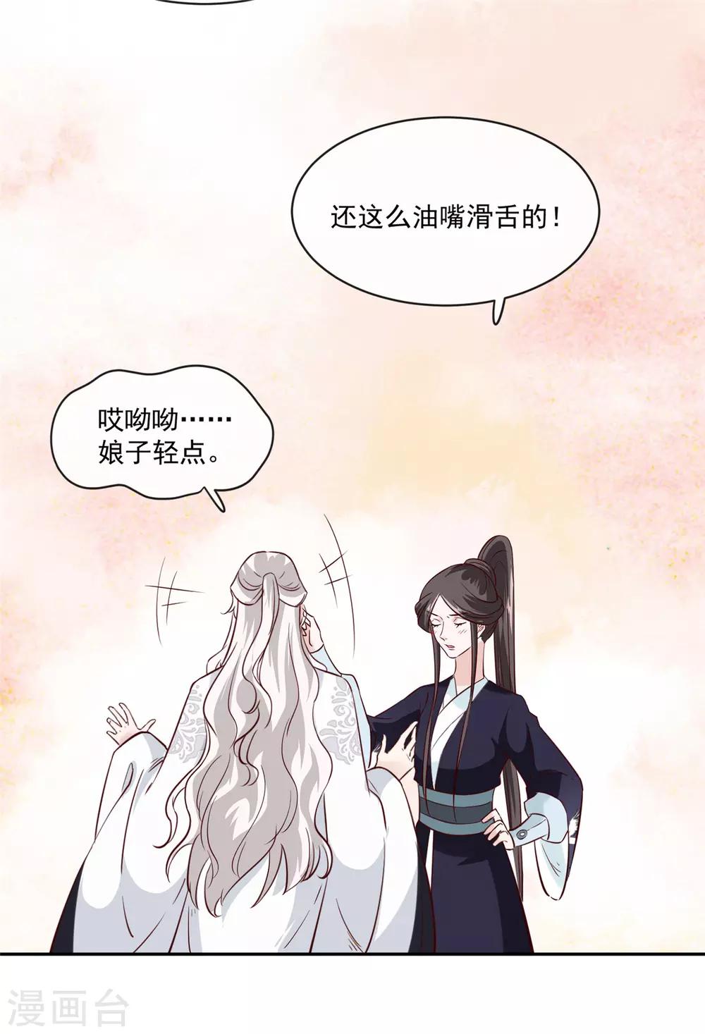 第69话 肮脏的交易4