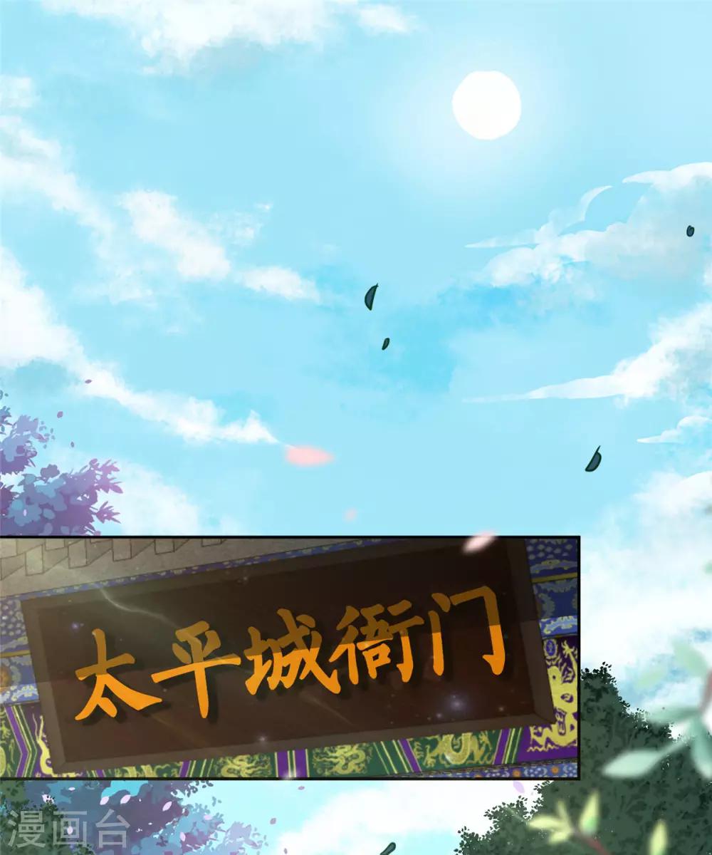 第69话 肮脏的交易6