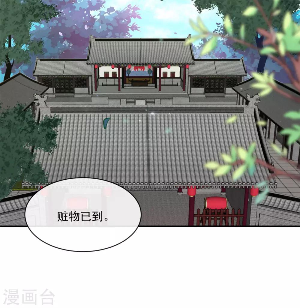 第69话 肮脏的交易7