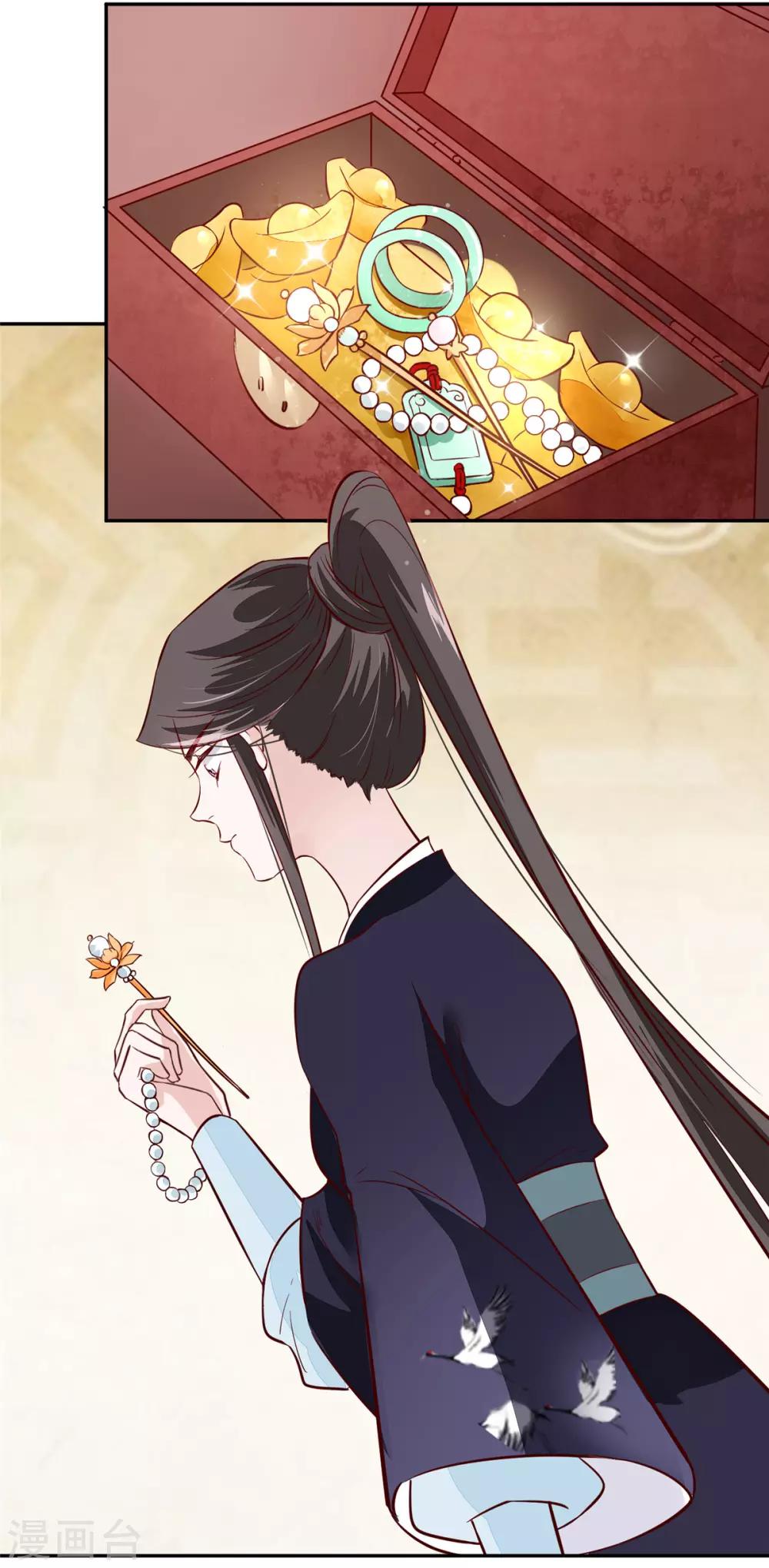 第69话 肮脏的交易8