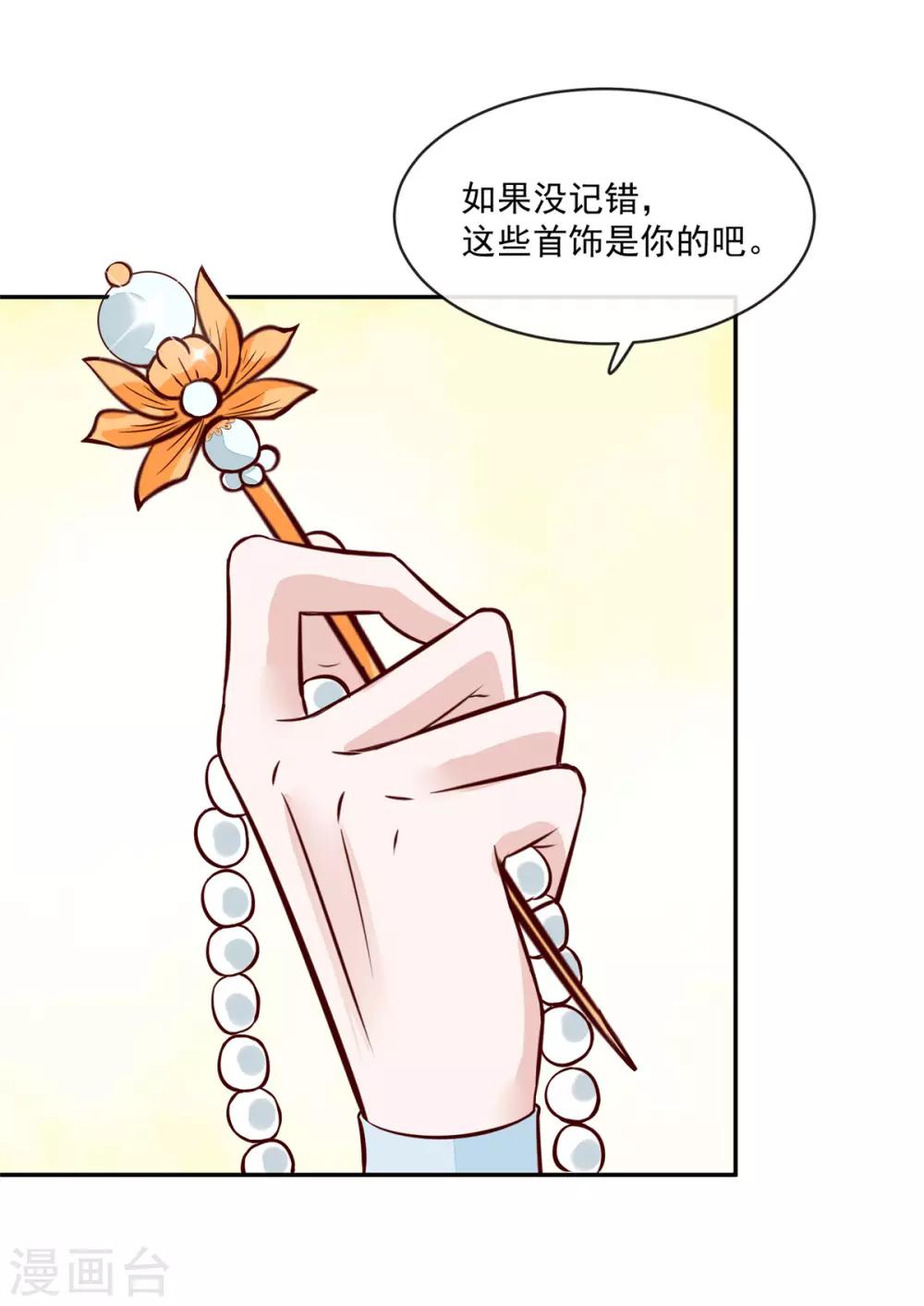 第69话 肮脏的交易9