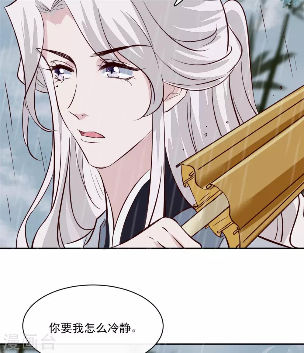 第72话 你要我如何冷静！13