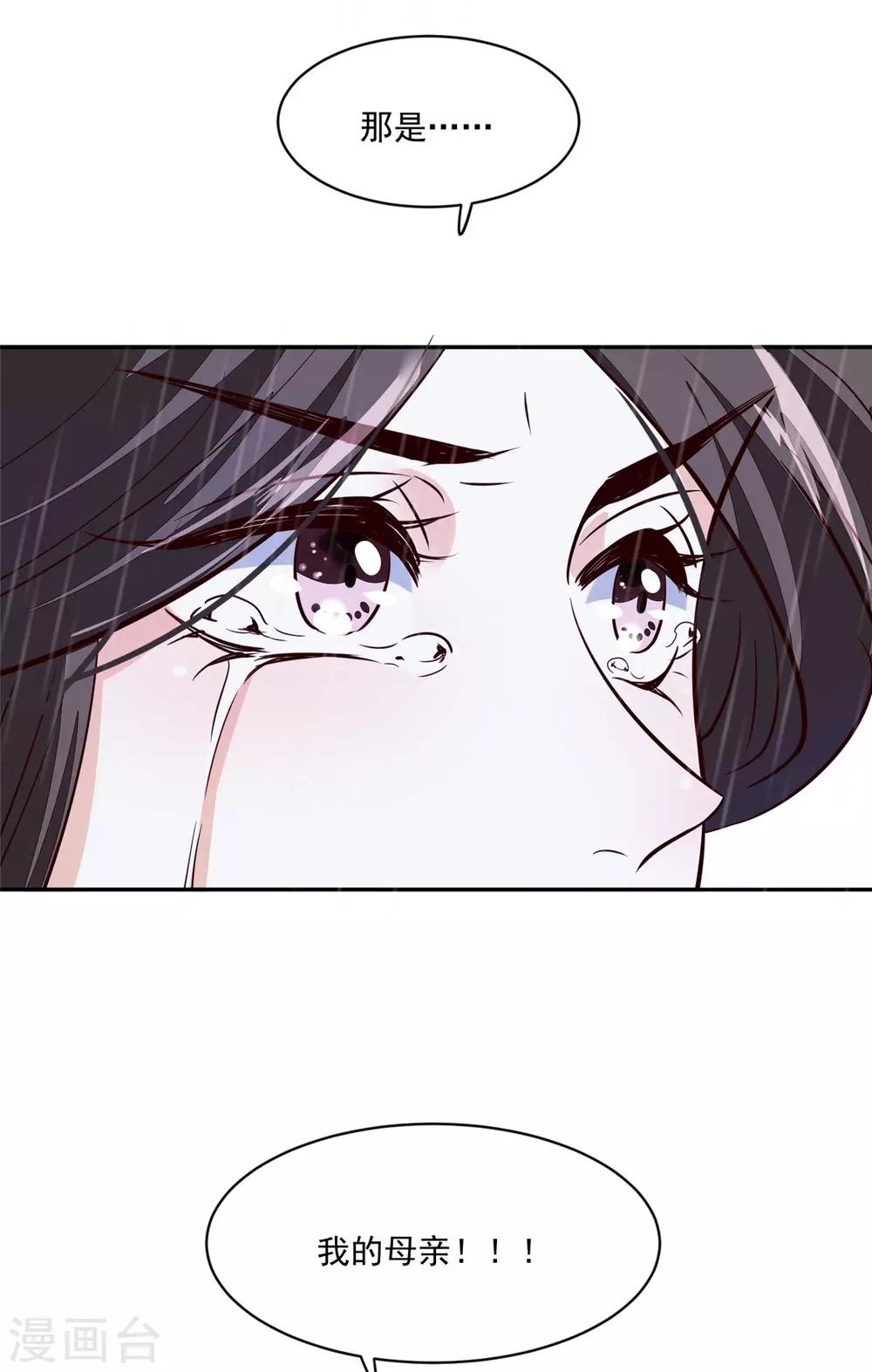 第72话 你要我如何冷静！15