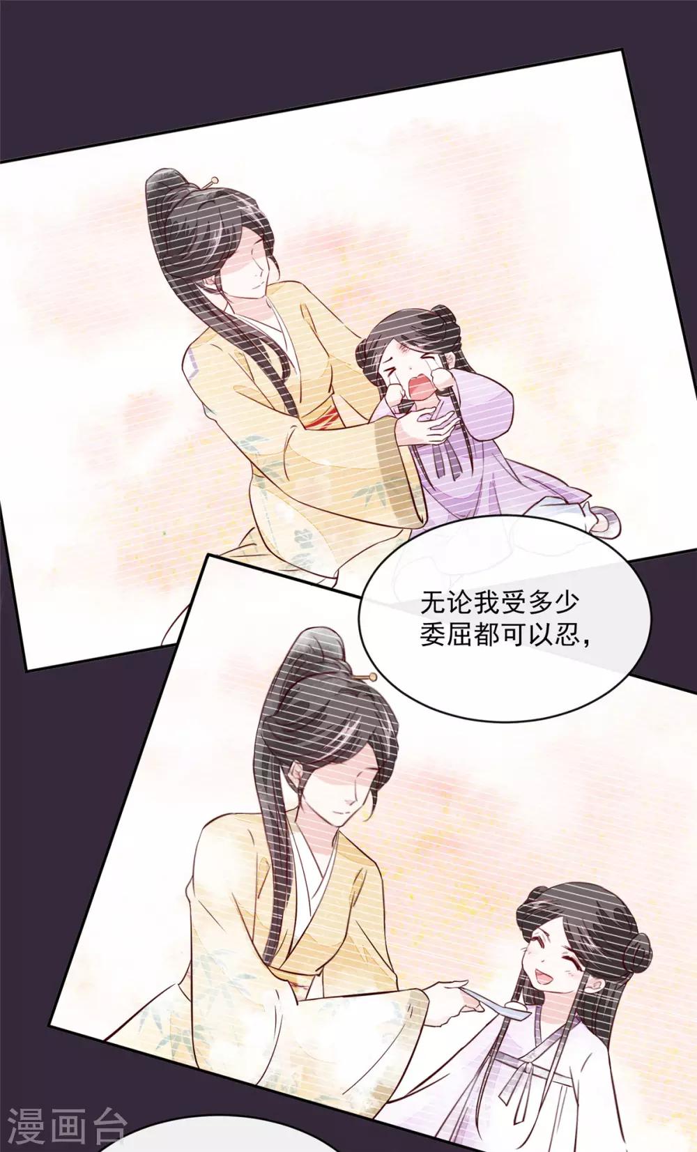 第72话 你要我如何冷静！19