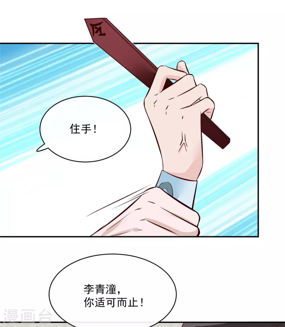第72话 你要我如何冷静！2