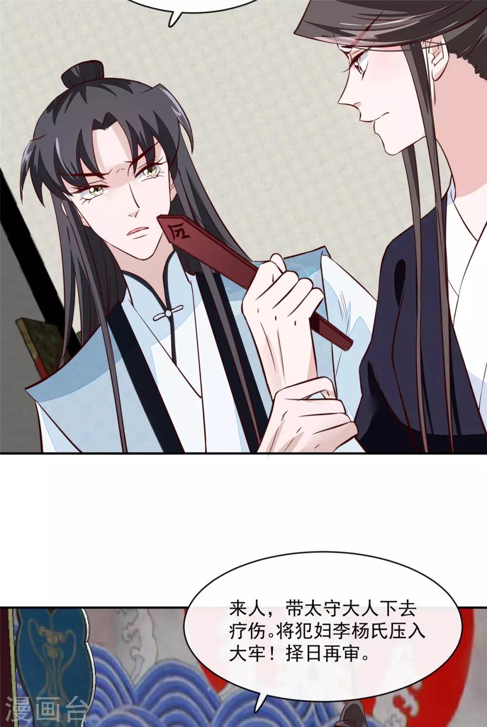 第72话 你要我如何冷静！3