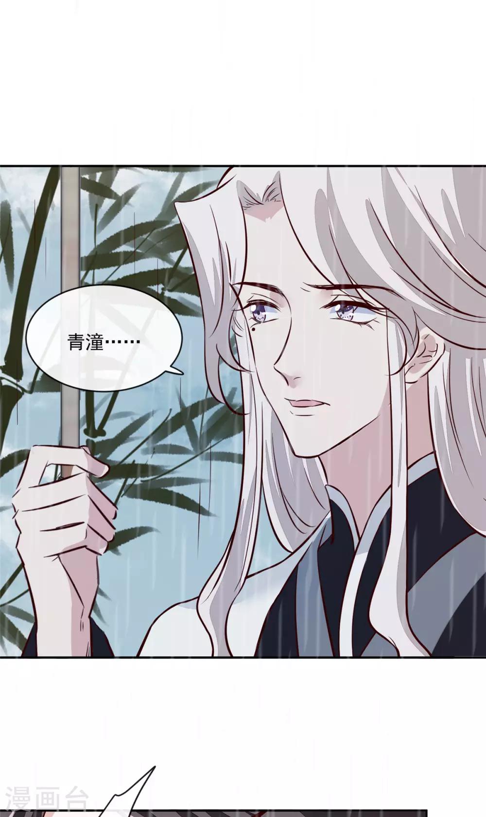 第72话 你要我如何冷静！8