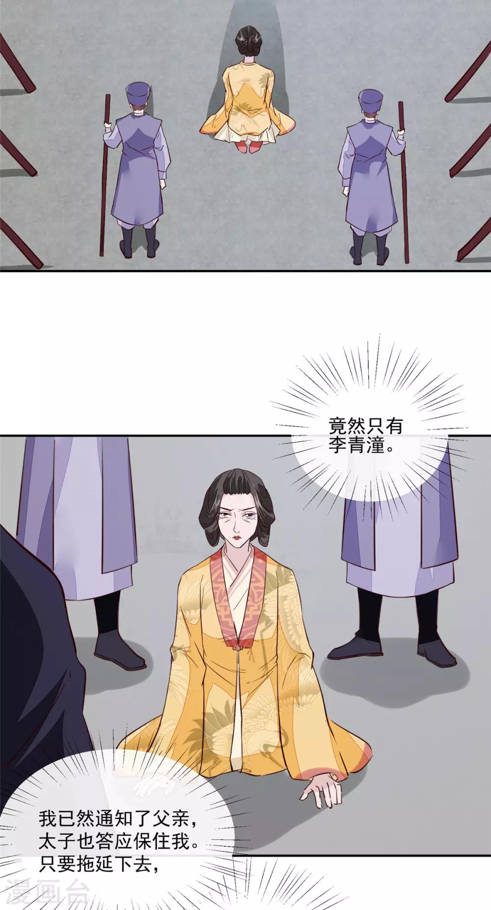 第73话 一切还有机会14