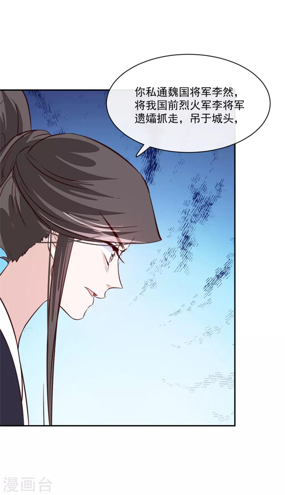 第73话 一切还有机会16