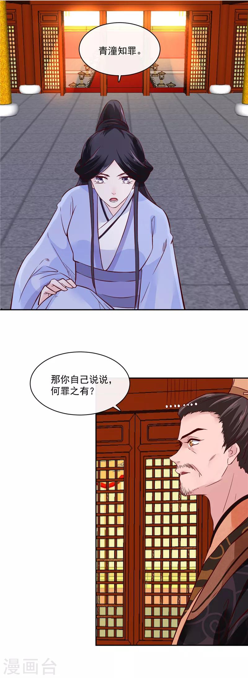 第81话 你可有证据？1