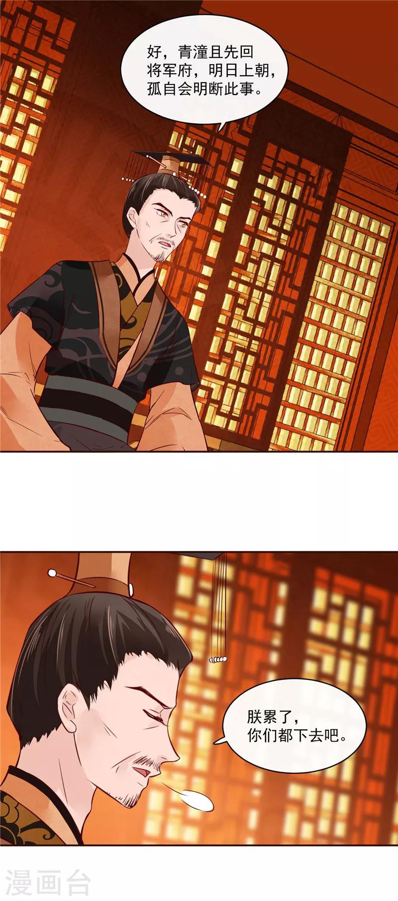 第81话 你可有证据？10