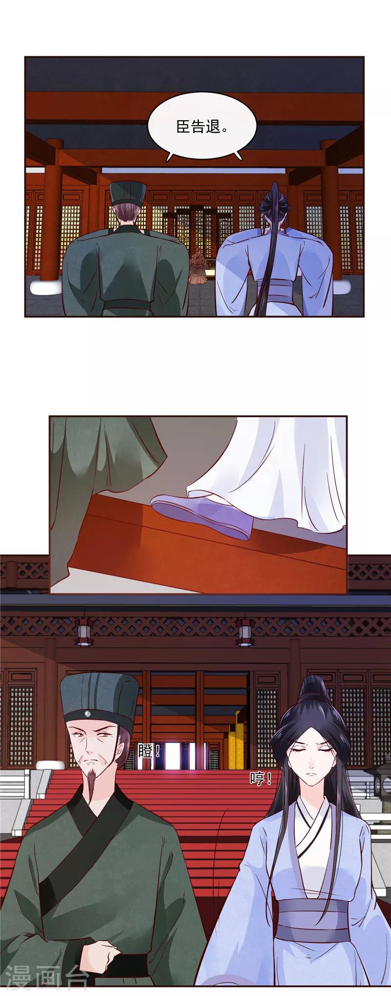 第81话 你可有证据？11