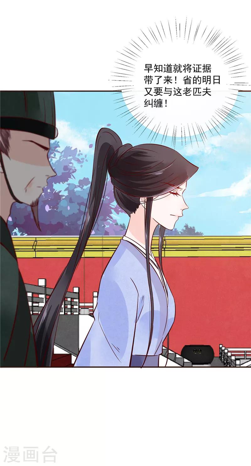 第81话 你可有证据？12