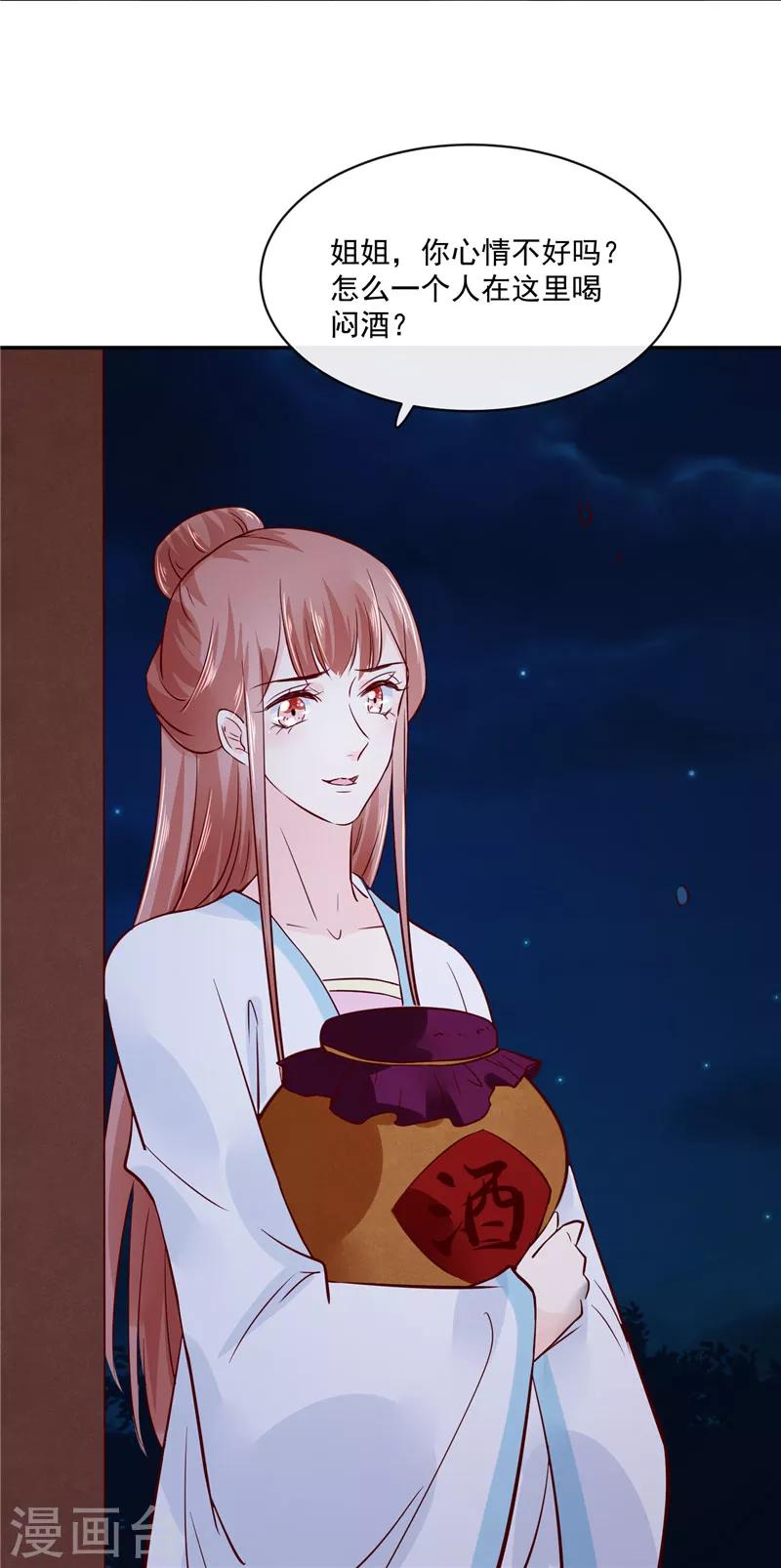第81话 你可有证据？15