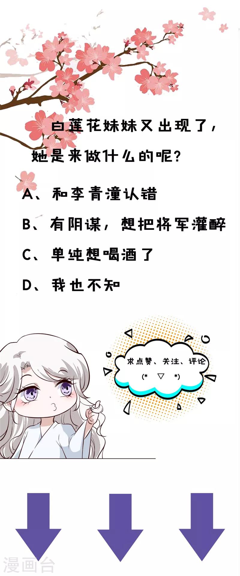第81话 你可有证据？16