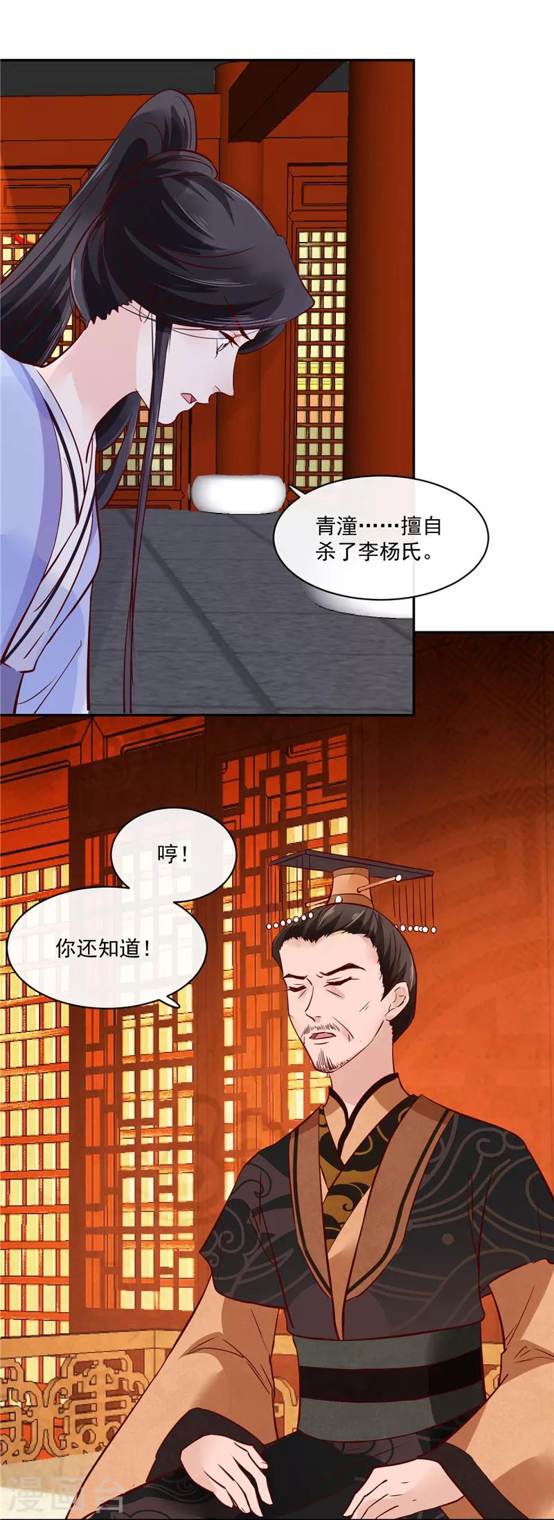第81话 你可有证据？2