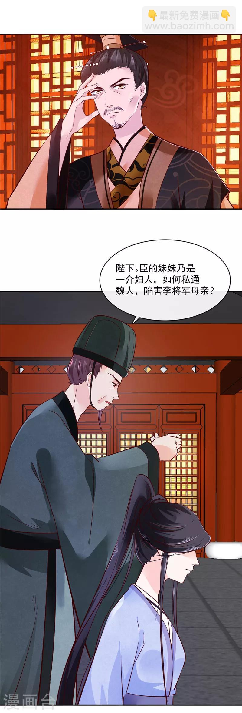 第81话 你可有证据？4