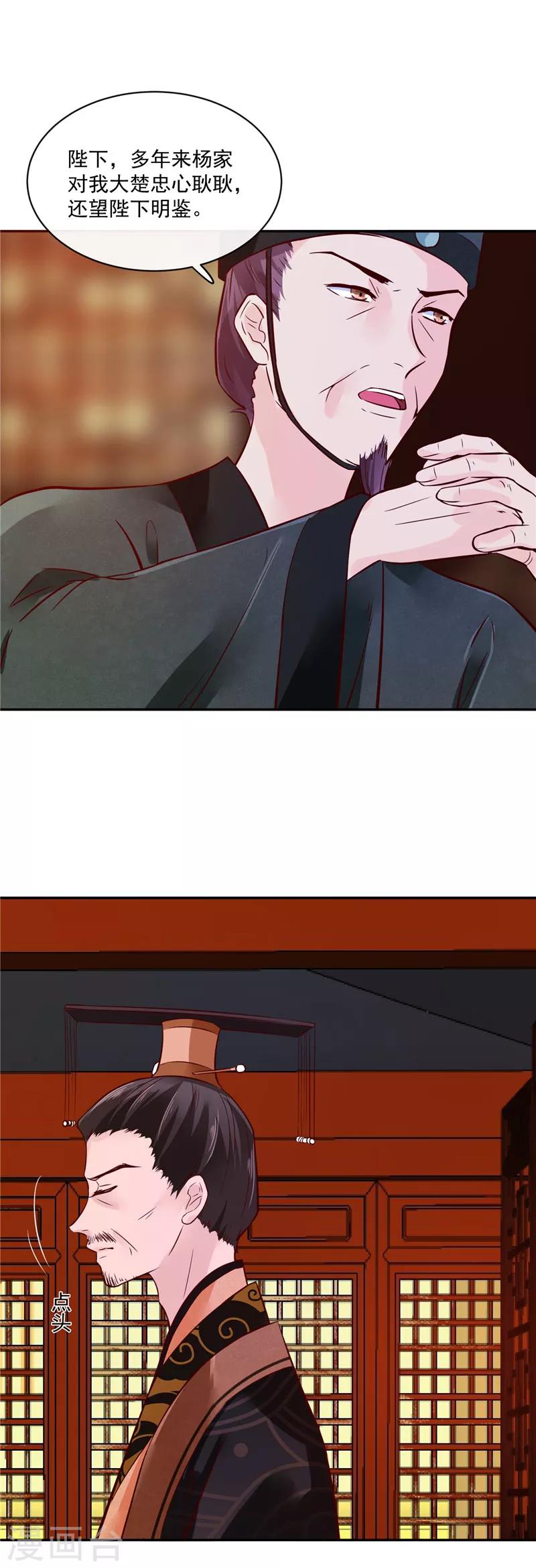 第81话 你可有证据？5