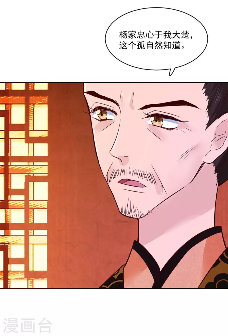 第81话 你可有证据？6