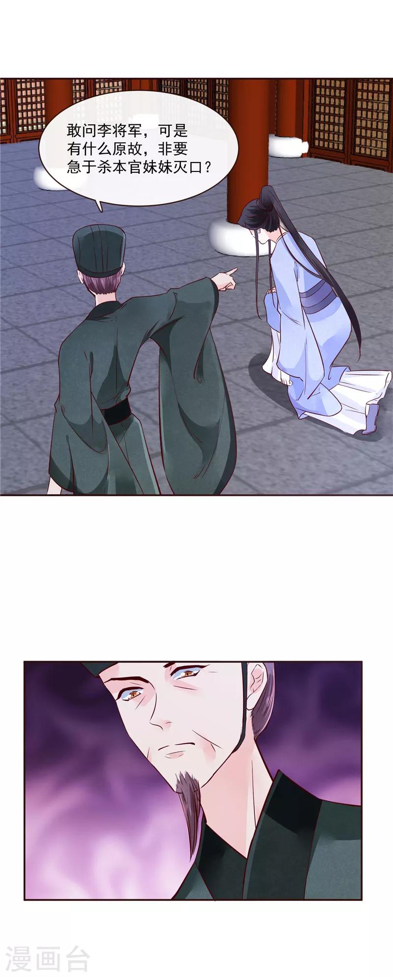第81话 你可有证据？7