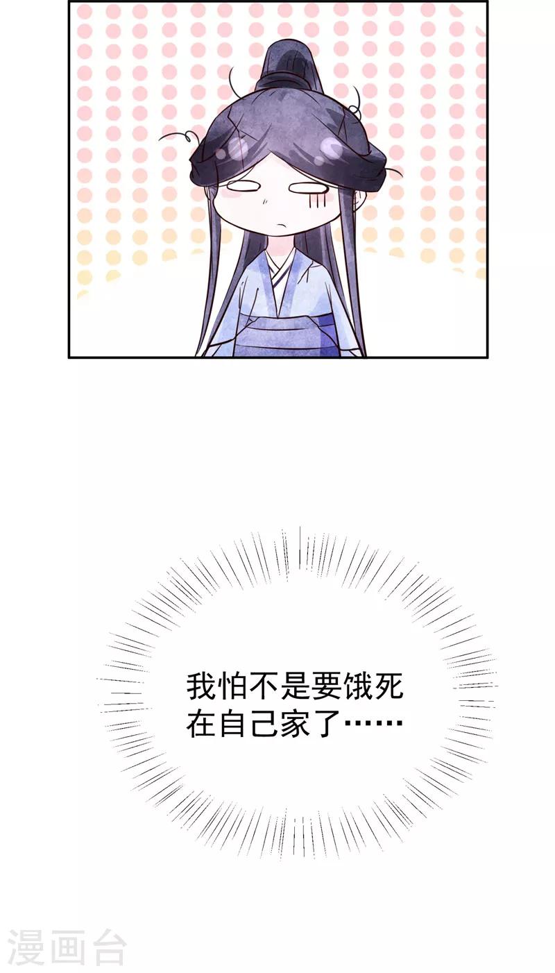 第86话 革去官职11