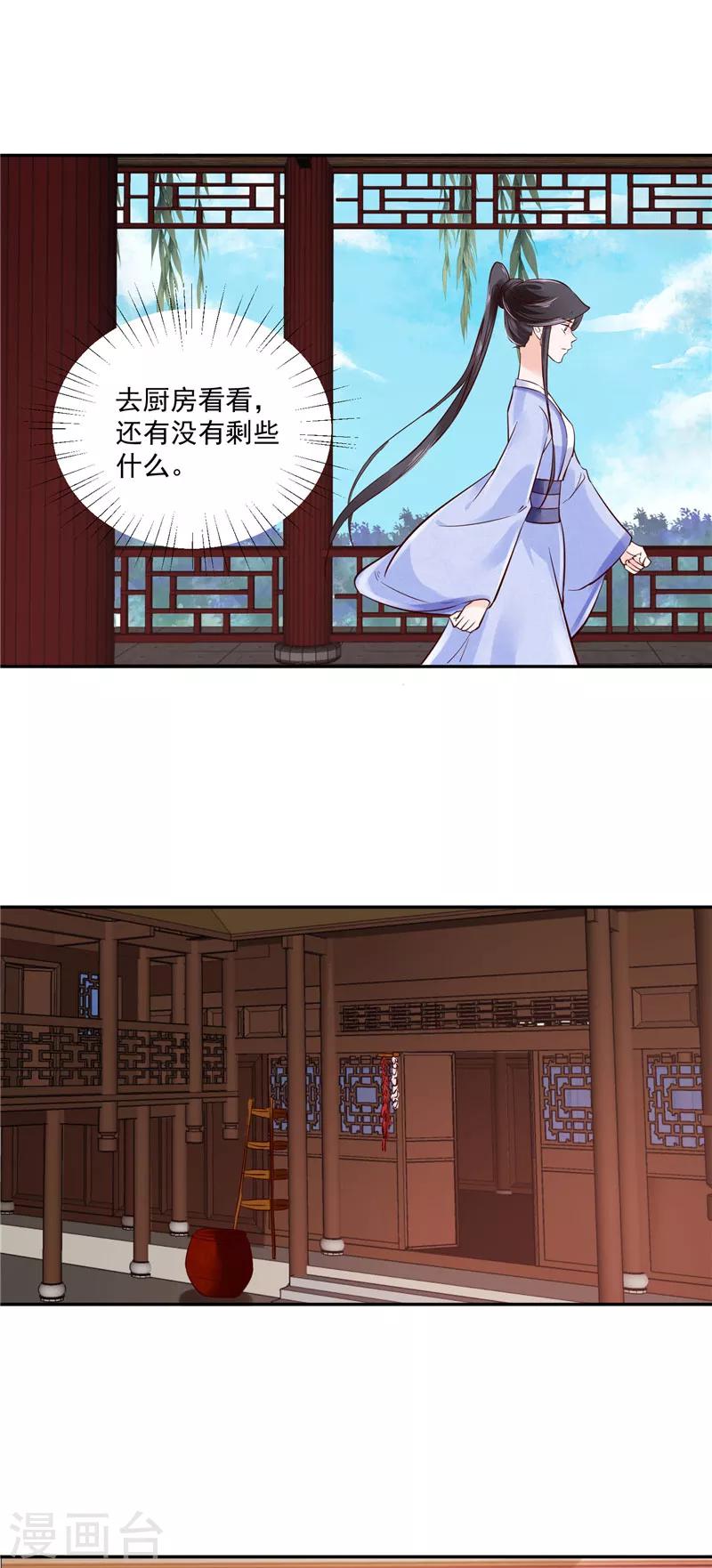 第86话 革去官职12
