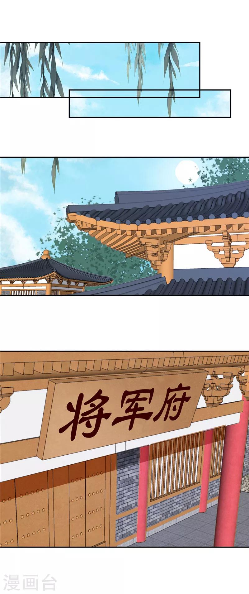 第86话 革去官职4