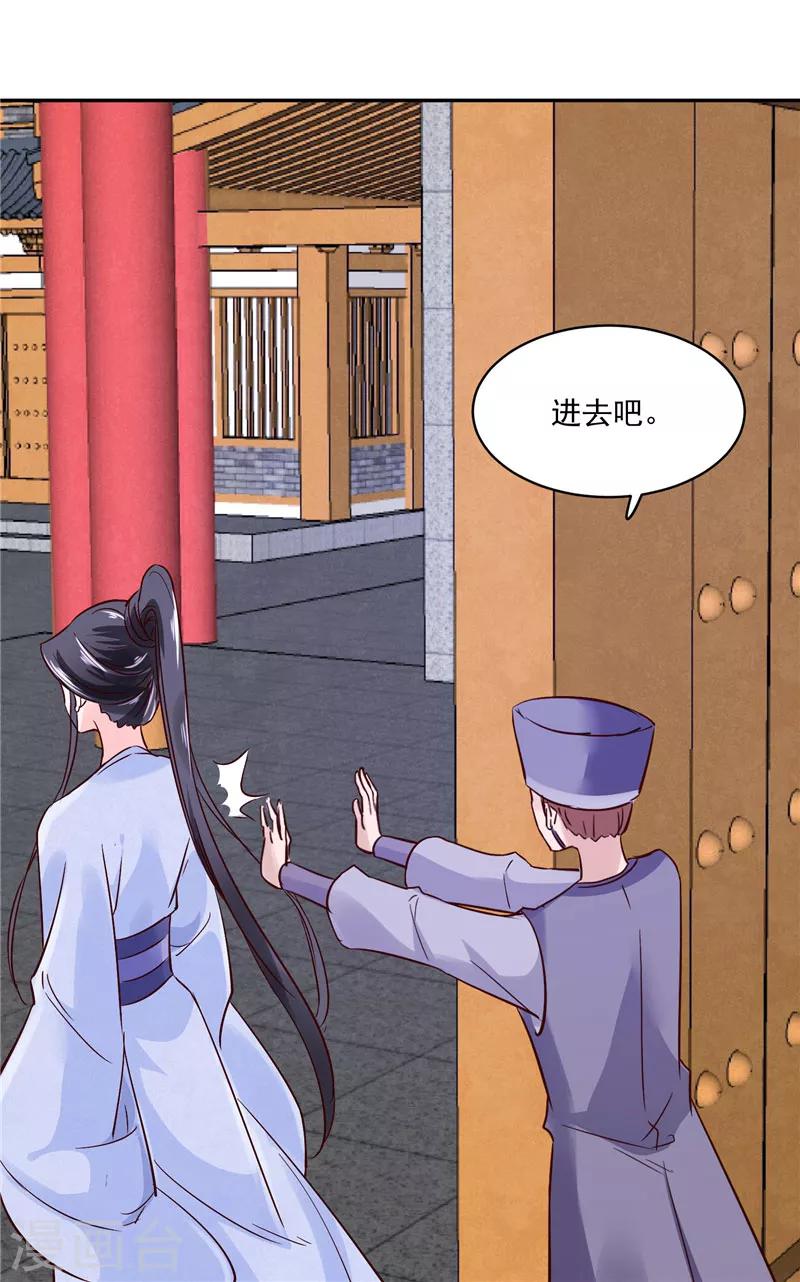 第86话 革去官职5