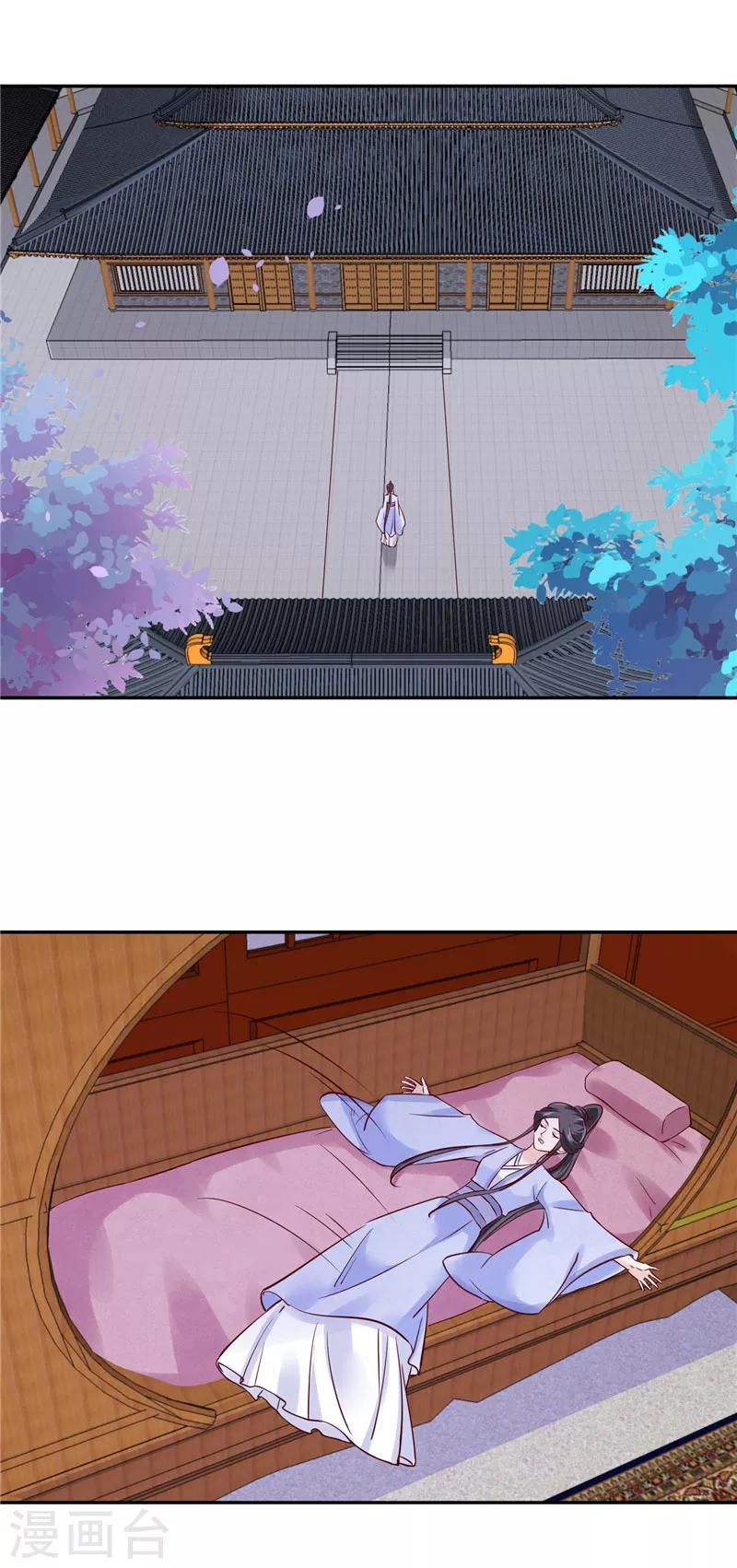 第86话 革去官职7