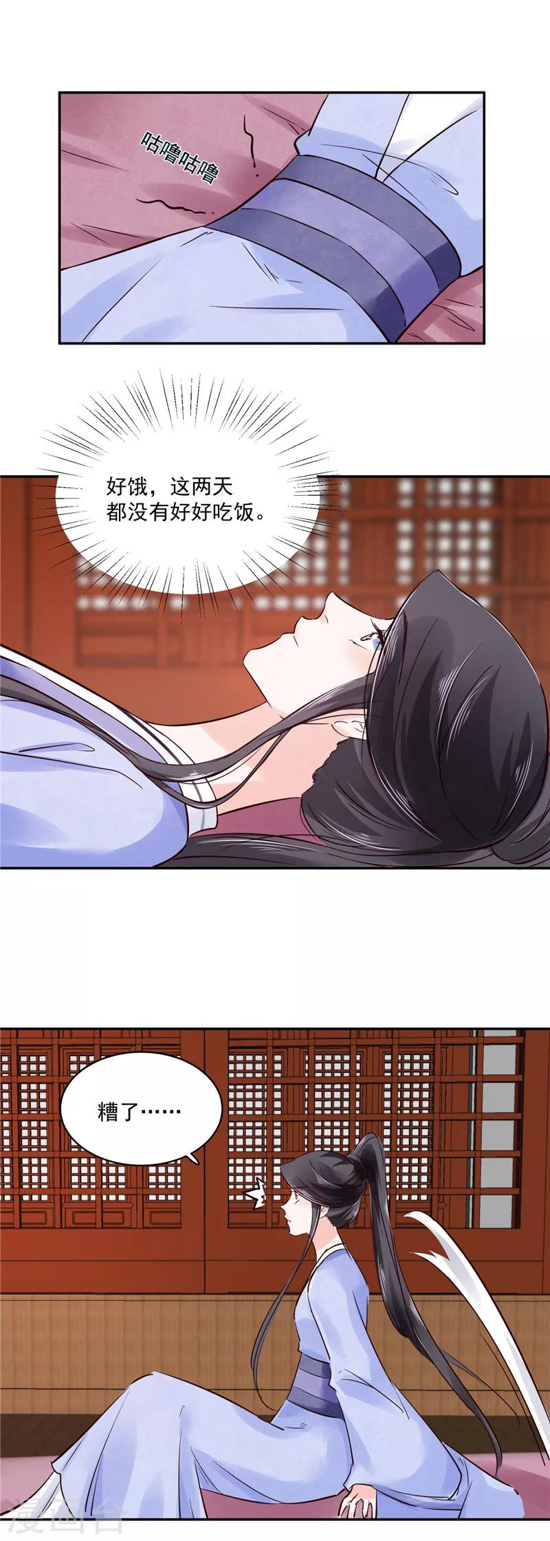 第86话 革去官职9