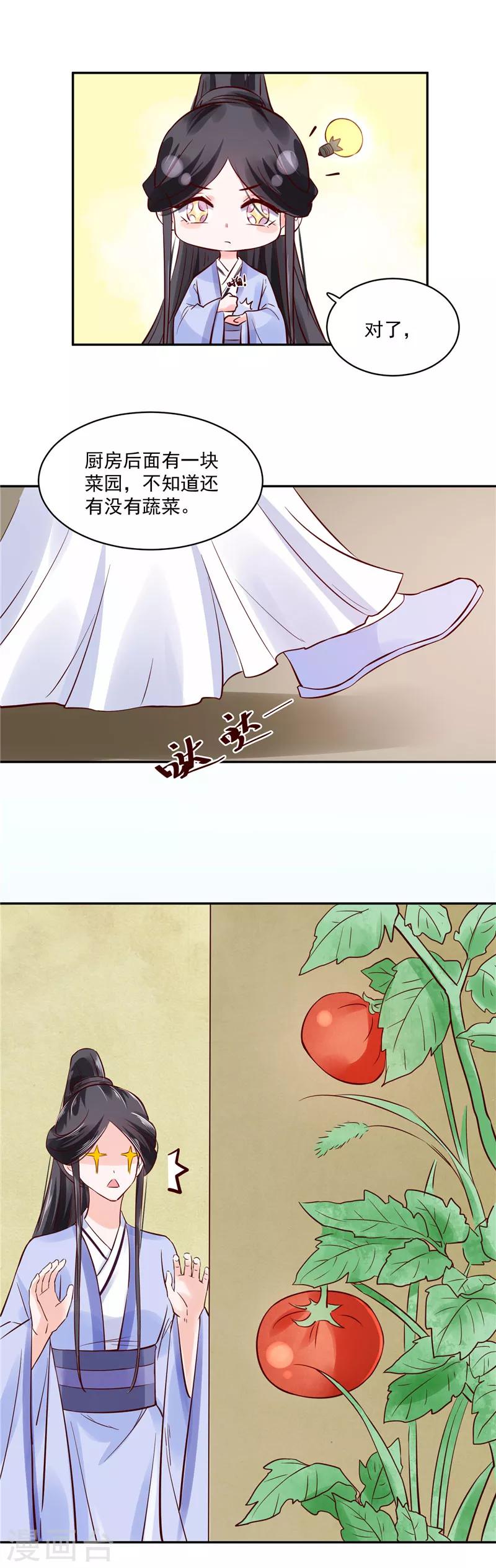 第87话 盐水蔬菜汤1