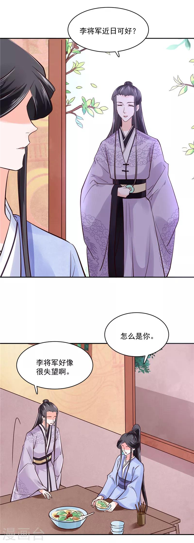 第87话 盐水蔬菜汤10