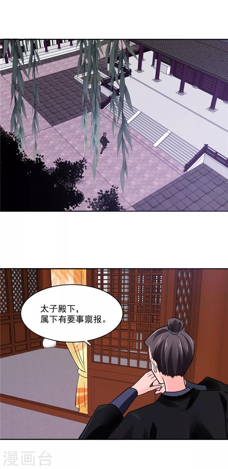 第87话 盐水蔬菜汤12