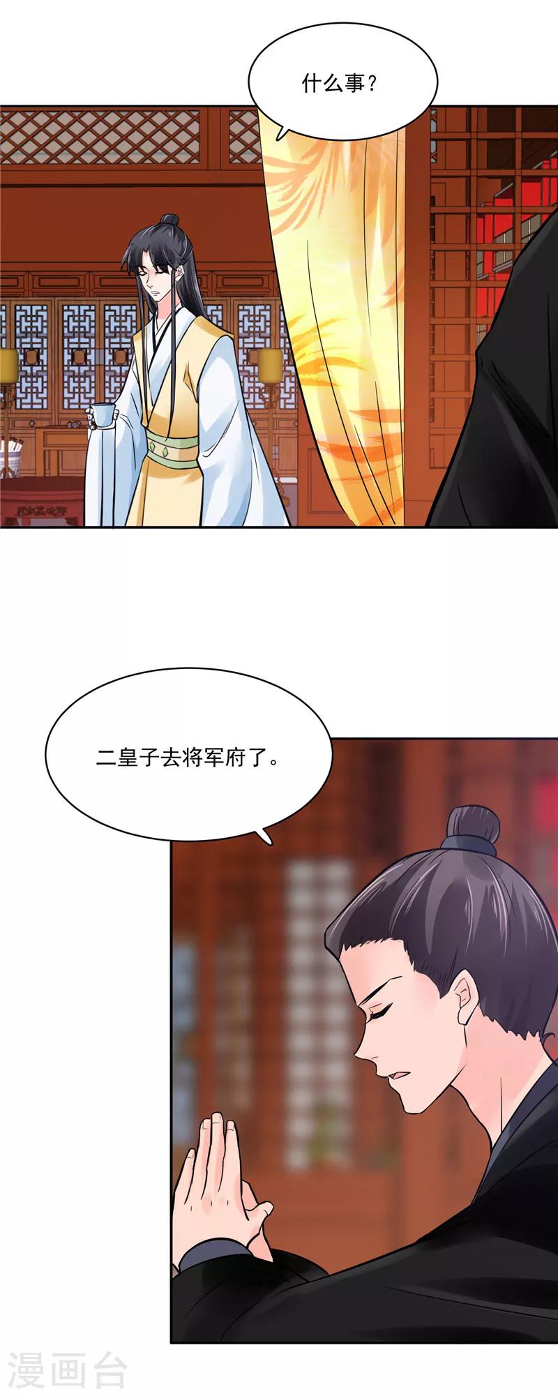 第87话 盐水蔬菜汤13