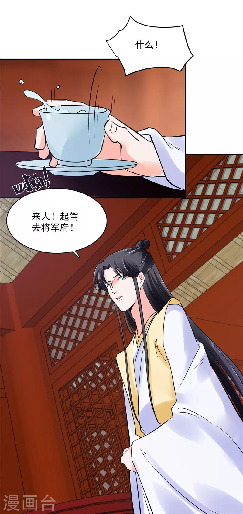 第87话 盐水蔬菜汤14