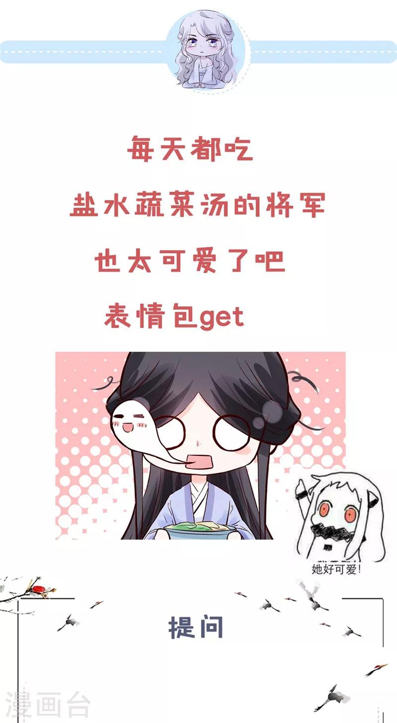 第87话 盐水蔬菜汤16